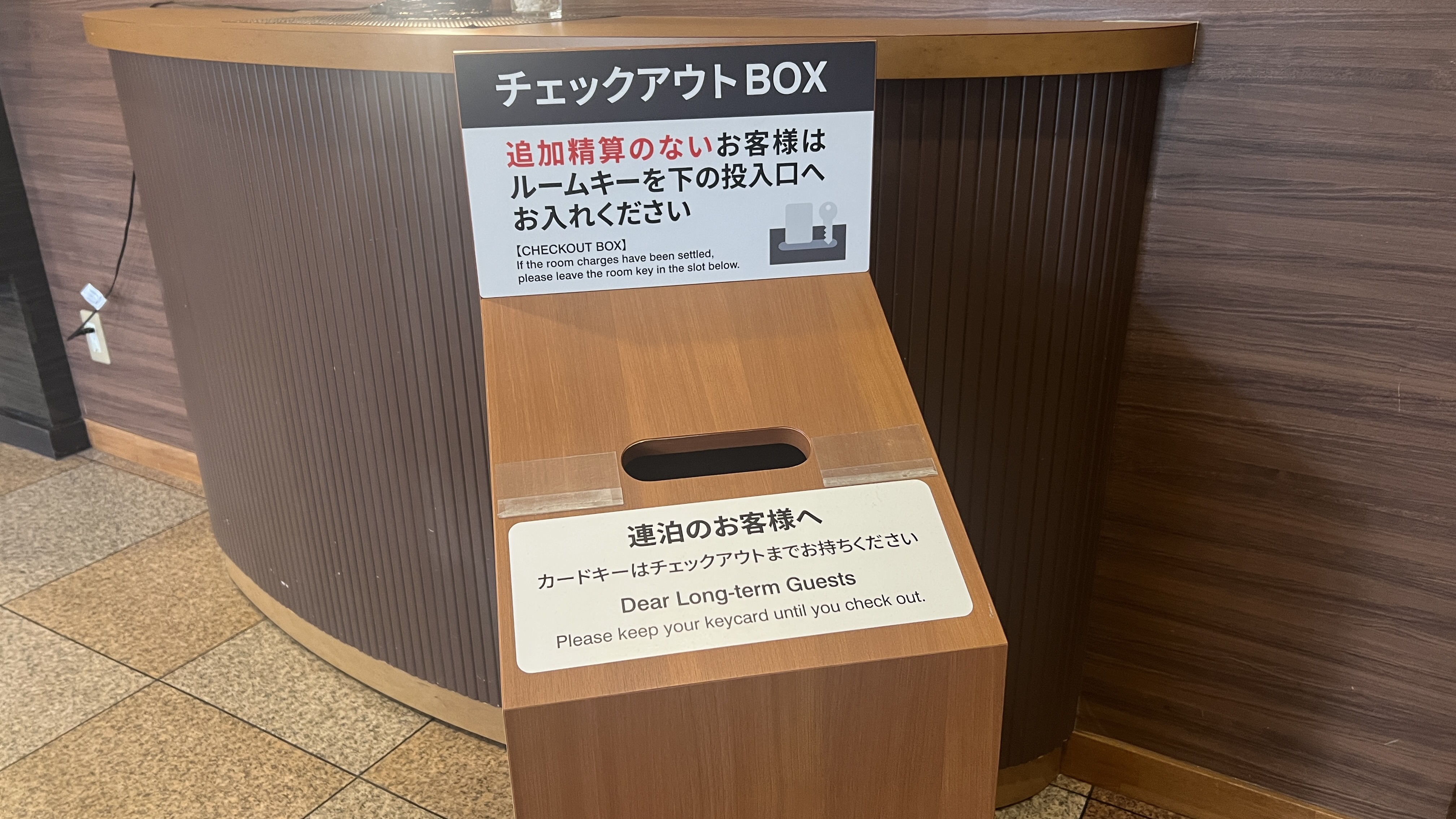 チェックアウトBOX