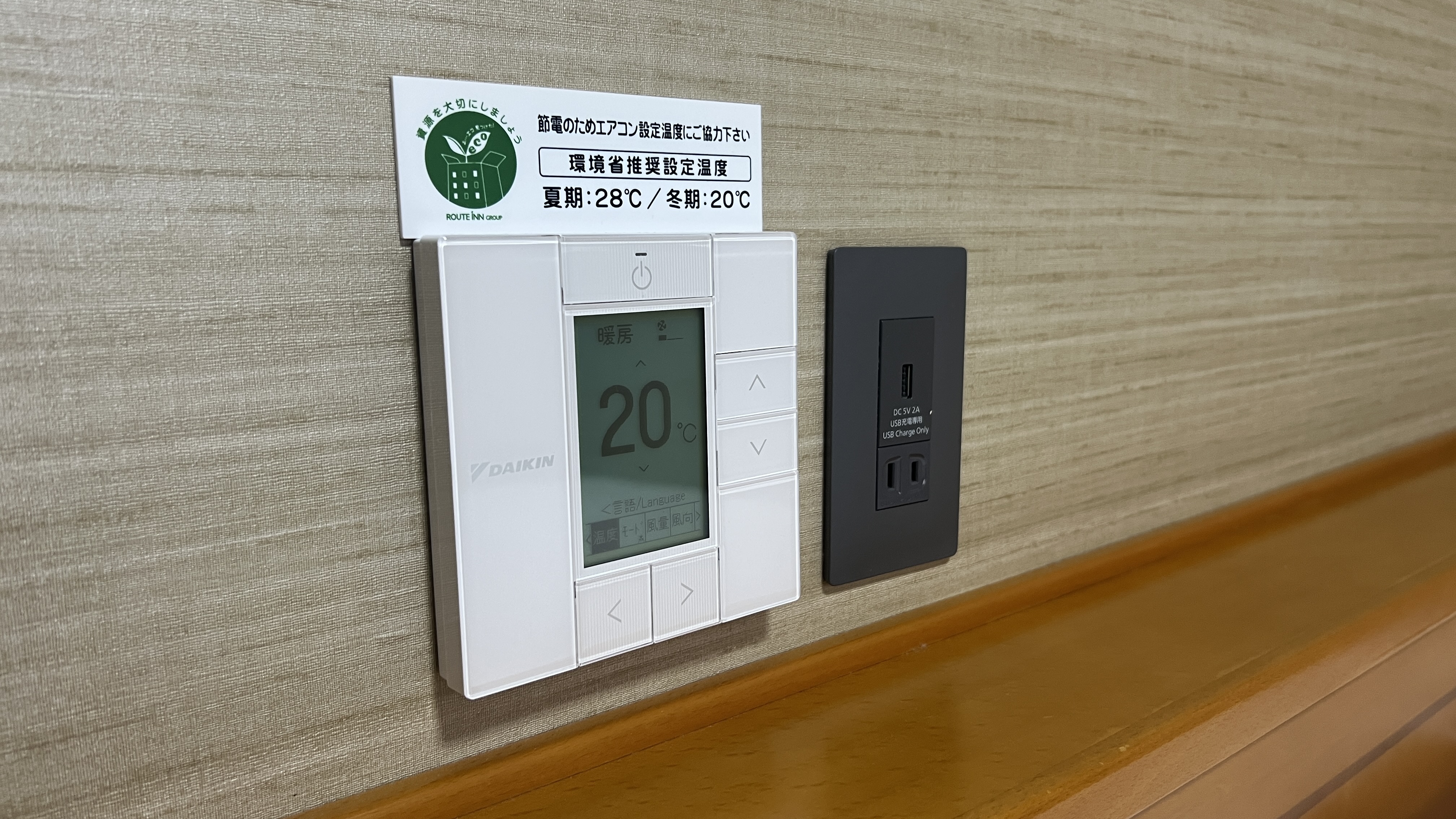 客室エアコン操作パネル