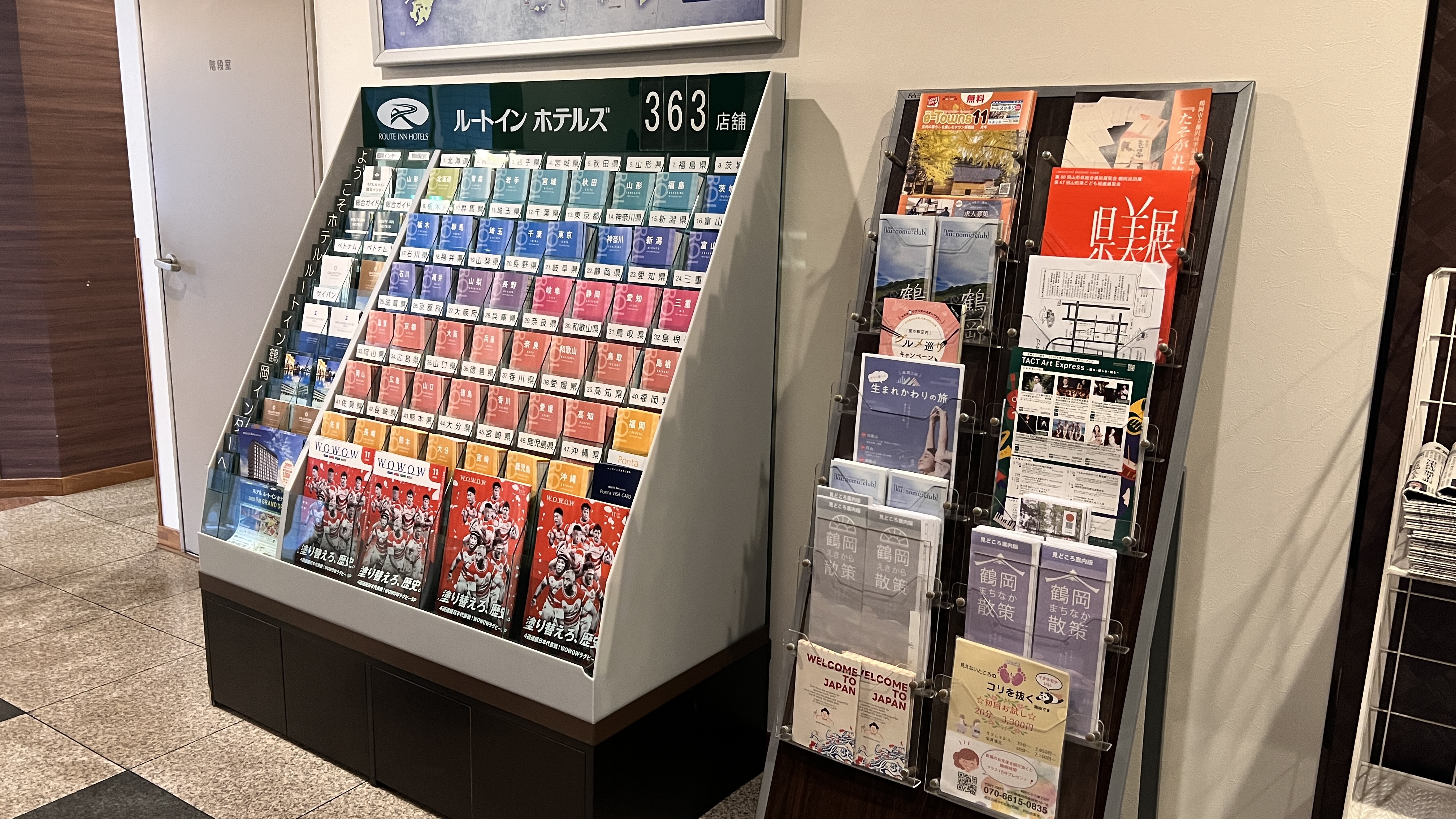 ☆各種パンフレットコーナー☆