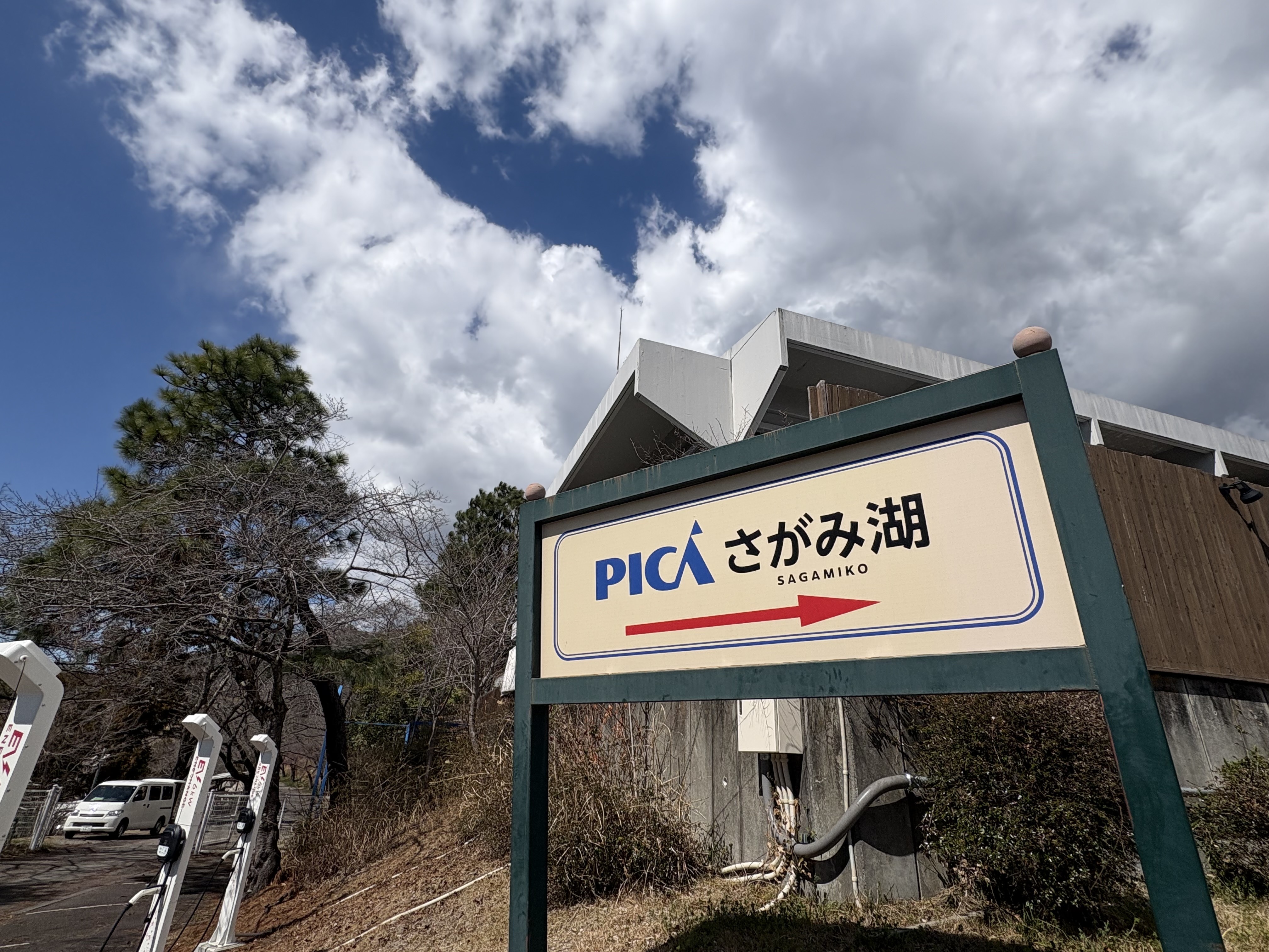 PICAさがみ湖看板