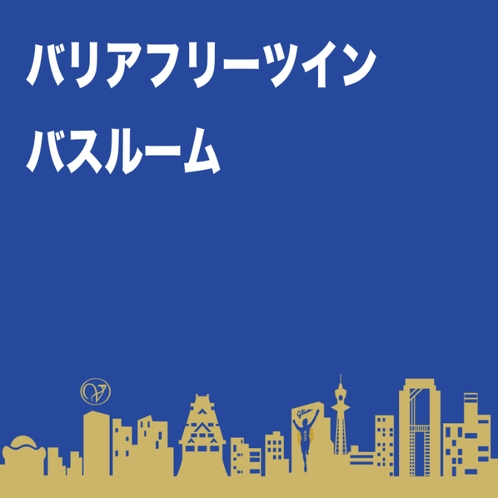 1～2名様利用【平米数】19.89㎡