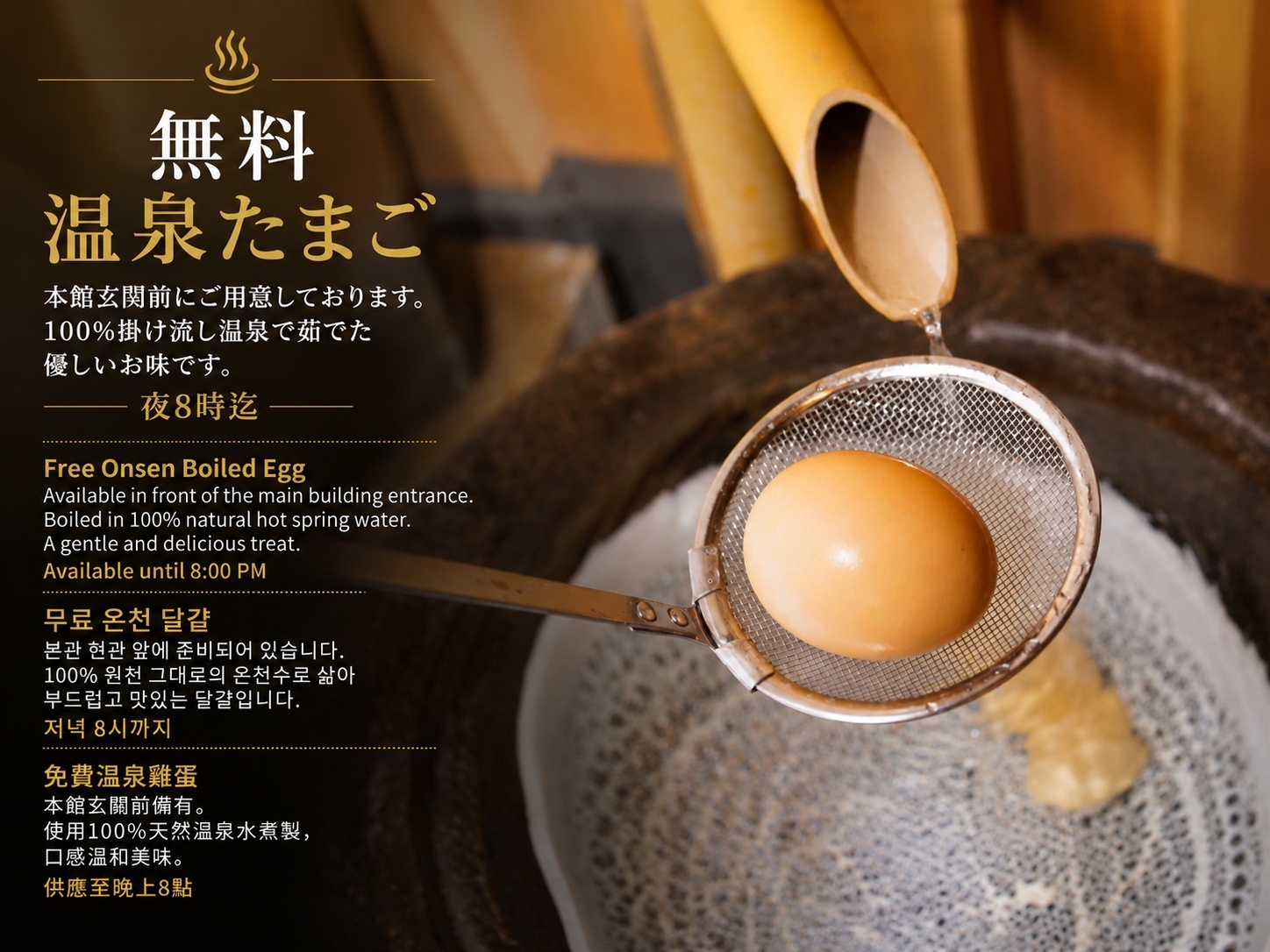 本館【3名以上限定】人数が増えるほどお得 グループ旅行応援プラン 源泉かけ流し内湯 貸切露天風呂付