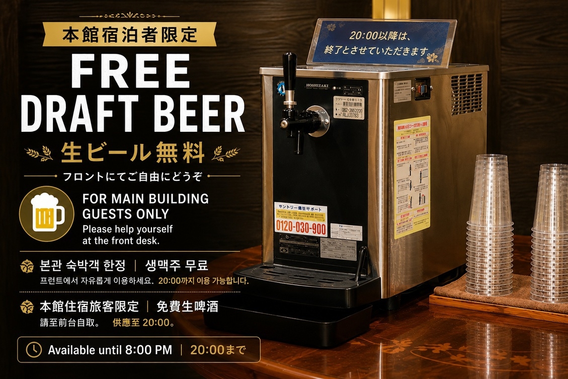 本館【3名以上限定】人数が増えるほどお得 グループ旅行応援プラン 源泉かけ流し内湯 貸切露天風呂付