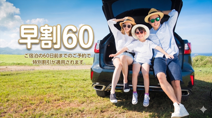 【さき楽55】2か月前で超オトク♪◆TVでYouTube◆朝食バイキング◆大浴場サウナ【ECOプロ】