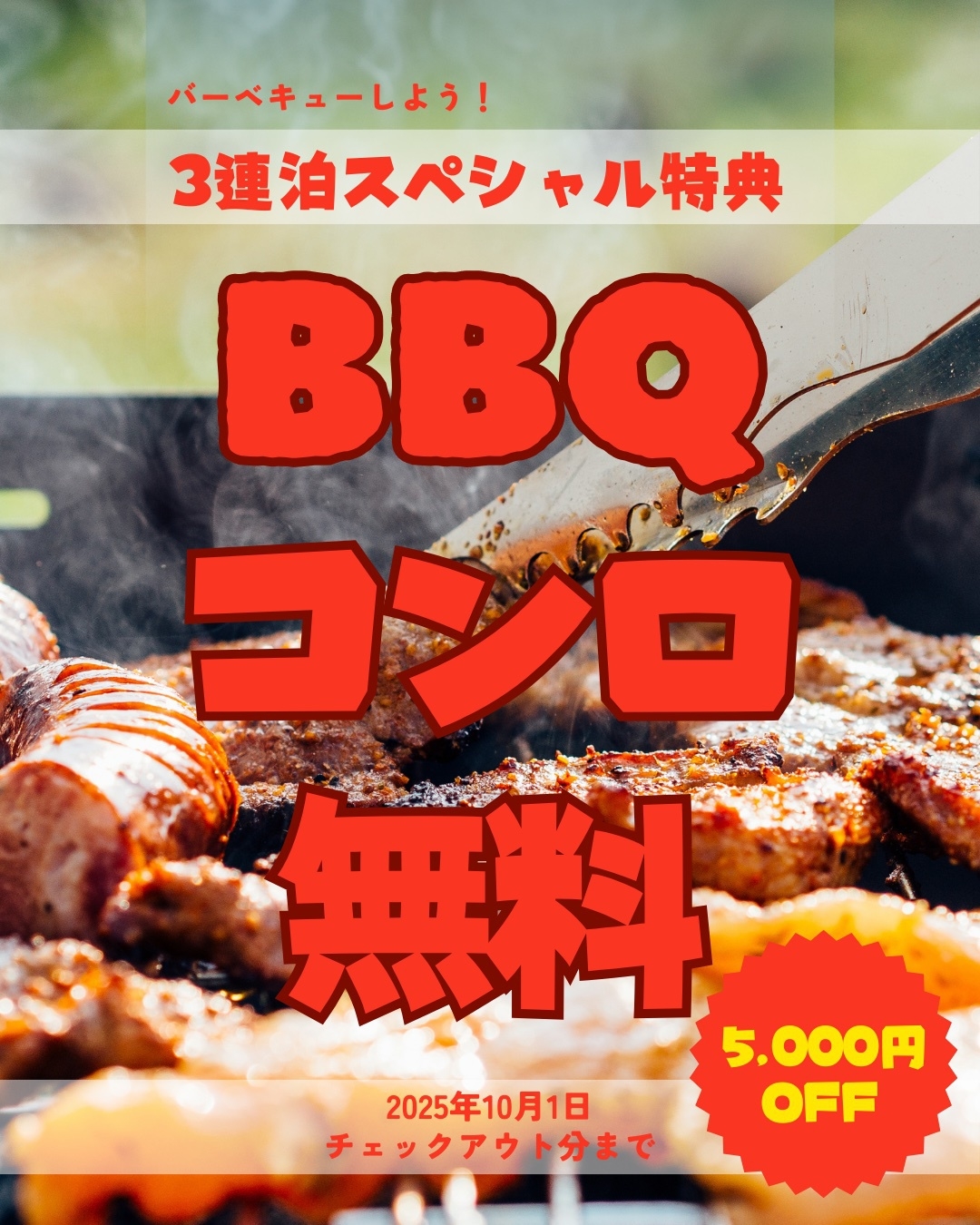 【贅沢連泊10％オフ】家族や友人と楽しむ沖縄の完全貸切宿で、特典いっぱいのリラックスタイムを！