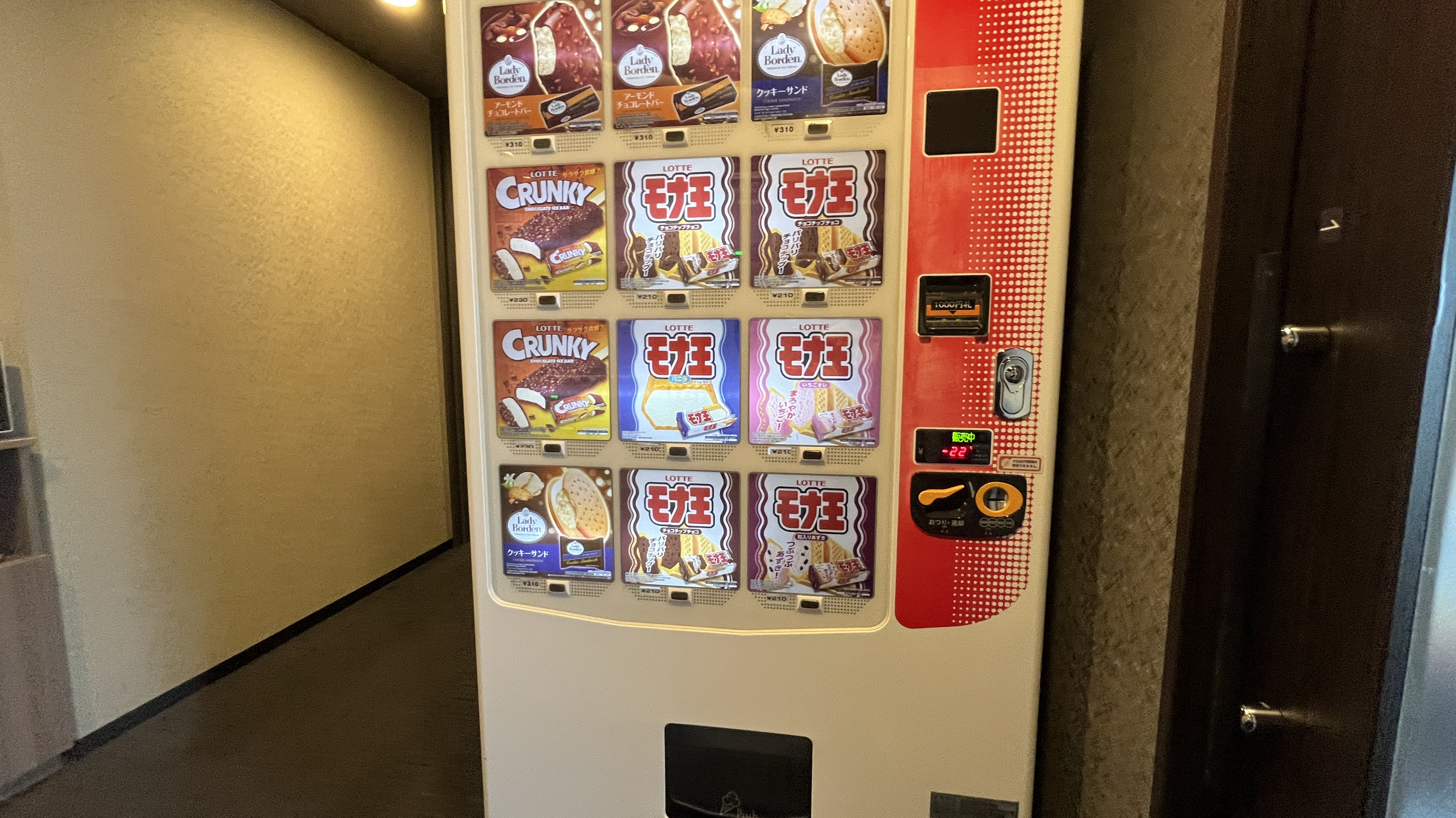・2F自動販売機コーナー