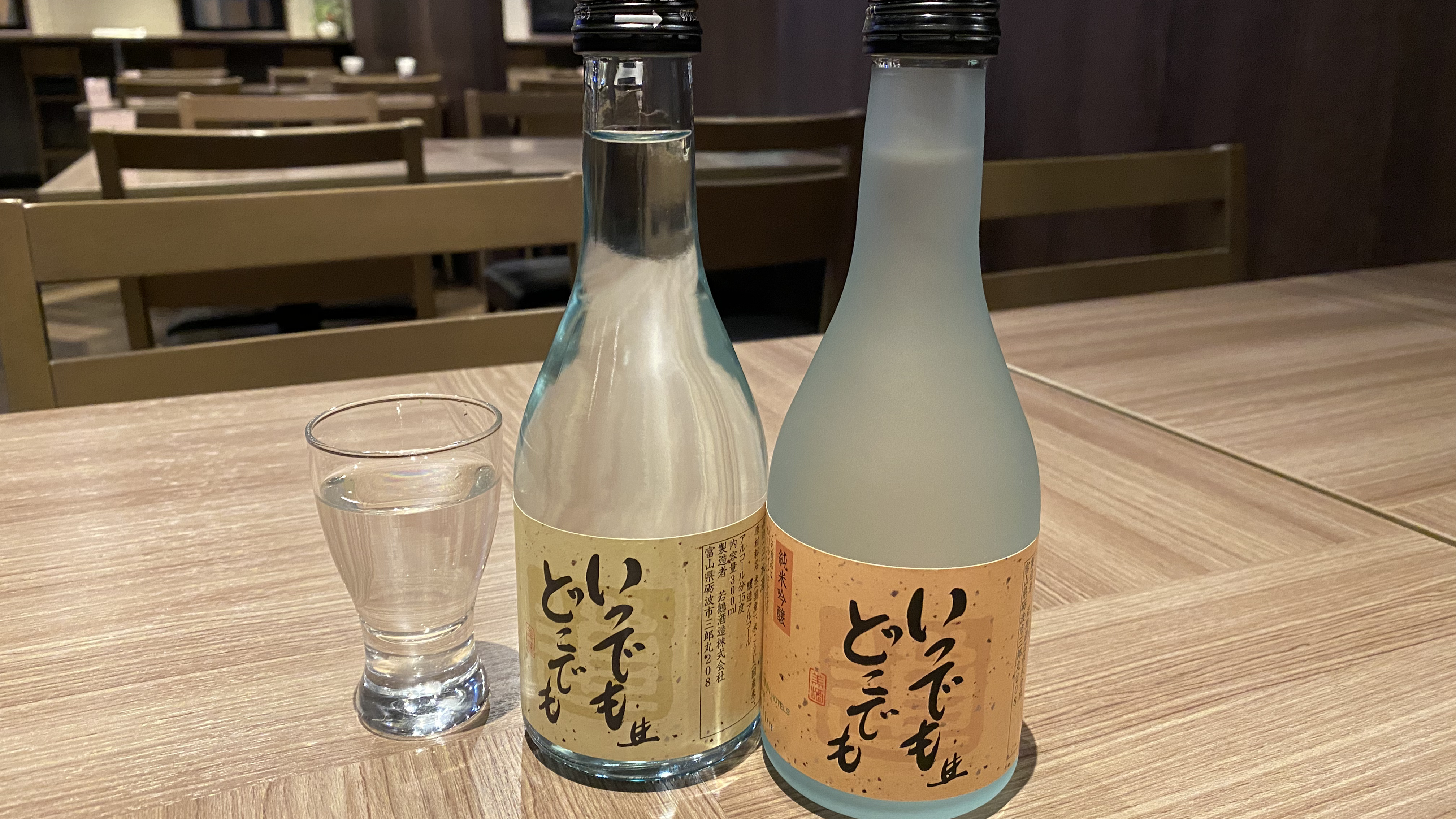 ◆夕食「いつでもどこでも」（ルートインオリジナル日本酒）