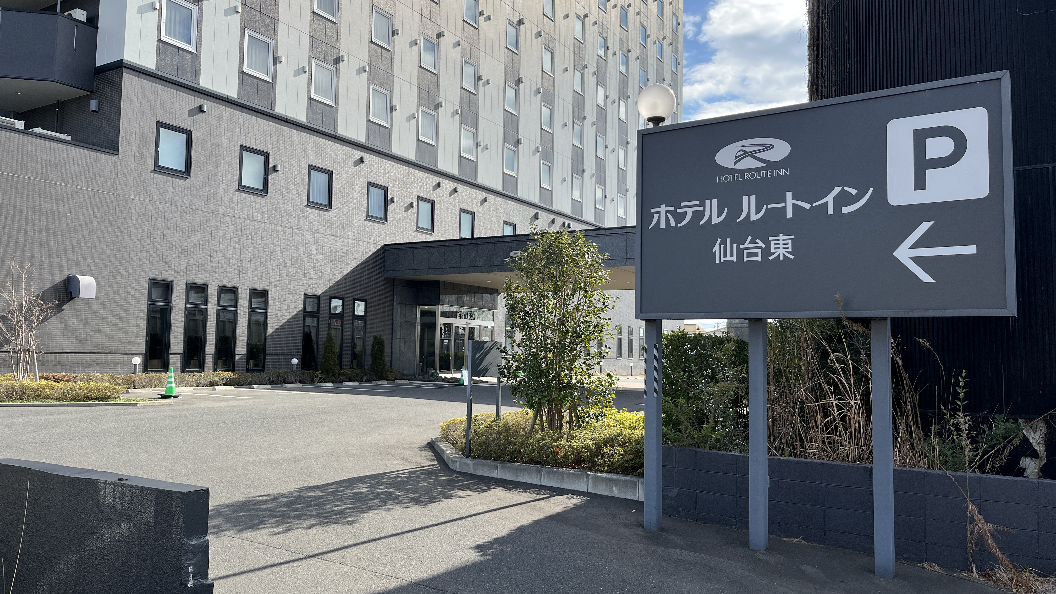 ・駐車場入口　国道4号線側