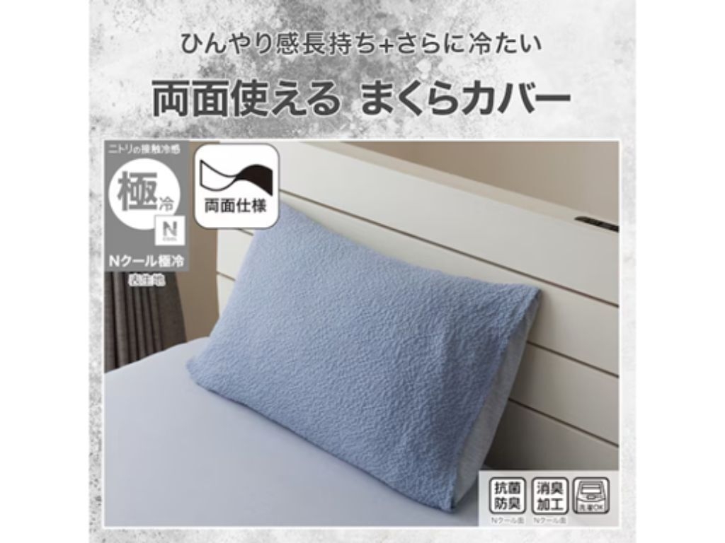 夏限定！高性能+冷感マクラ設置で快適ステイ！クール系入浴剤と炭酸水付プラン【朝食付】