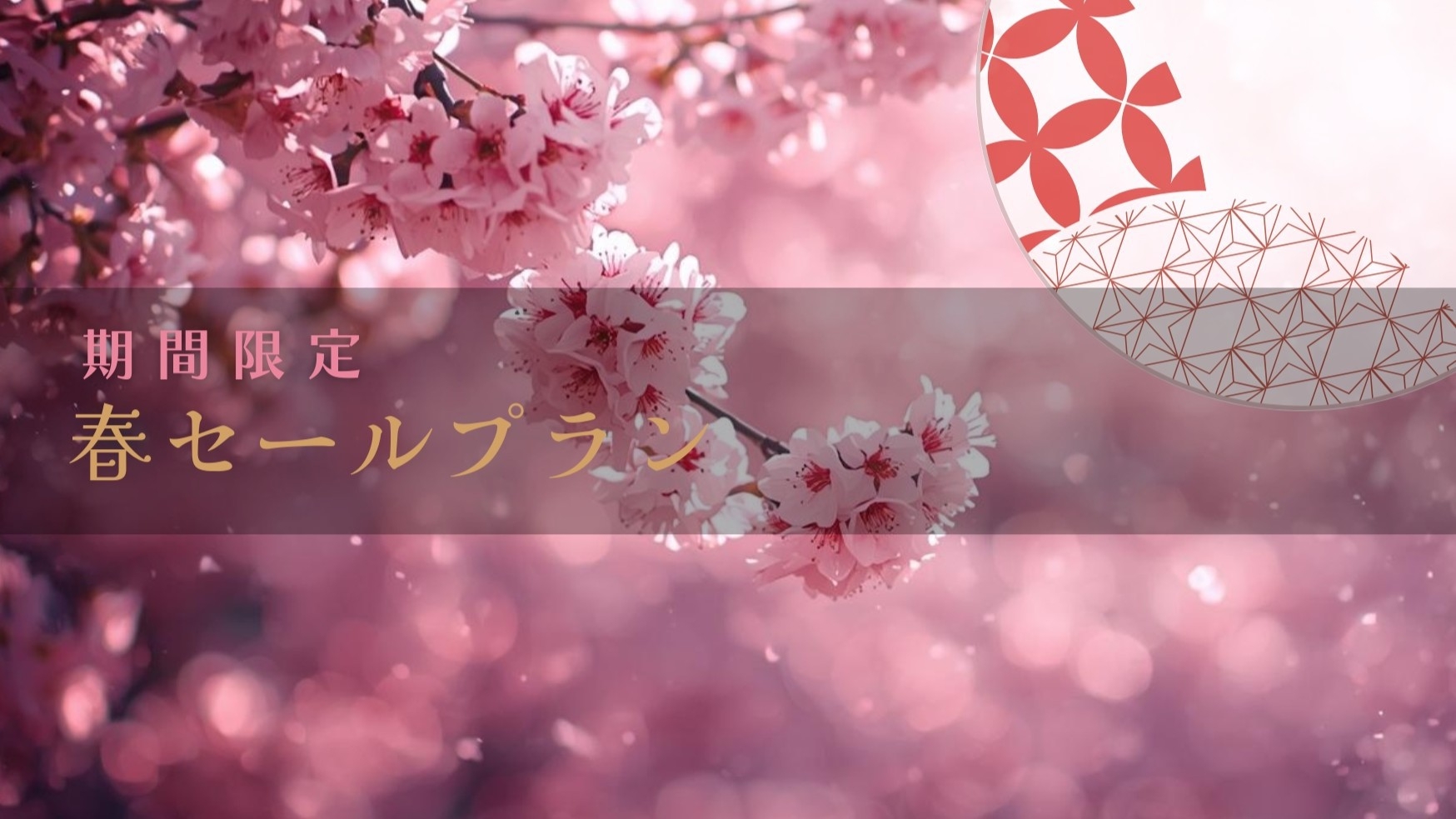 【春SALE】【スタンダードプラン】GRGホテル那覇シンプルプラン【朝食付】