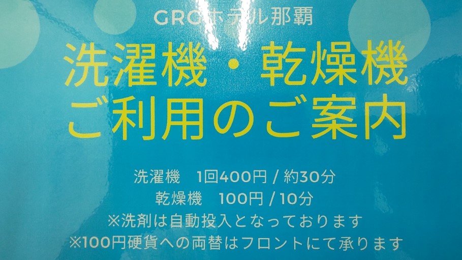 ２階ランドリー室②