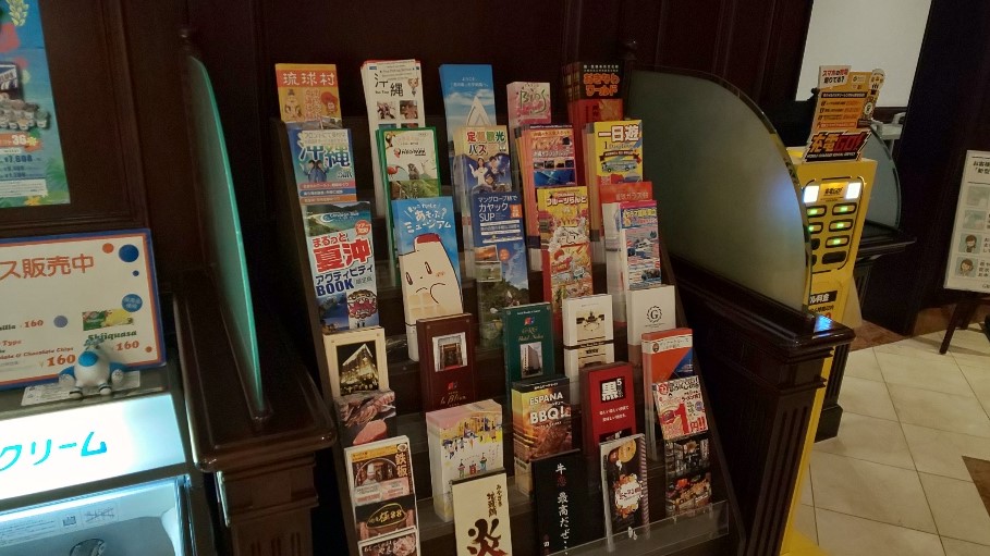 各種パンフレット