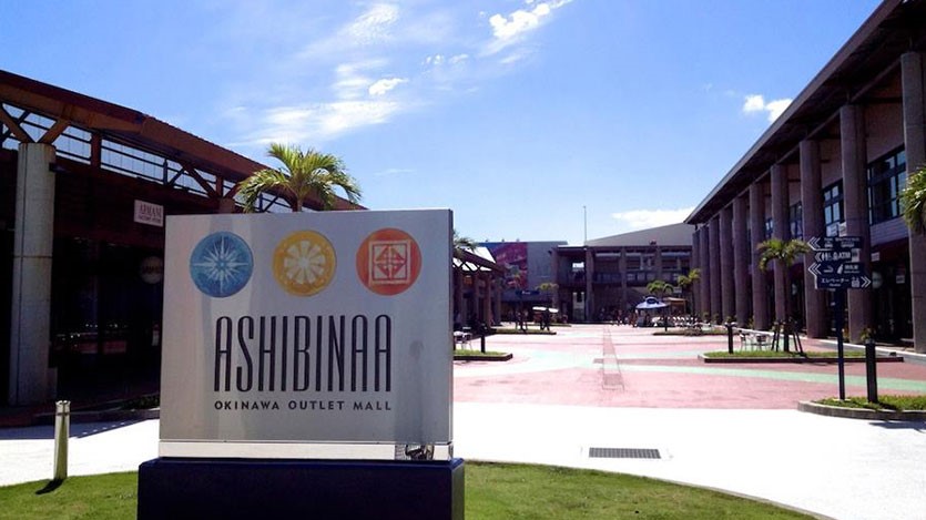 アウトレットモール：あしびなー