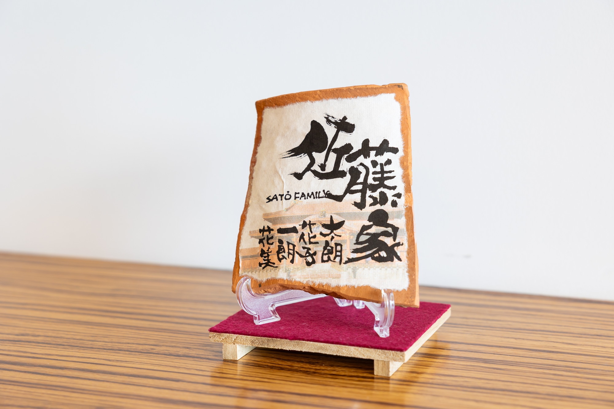 書道パフォーマンス「月華」を間近で体感。オリジナル表札をプレゼント（1室1枚）＜返金不可＞