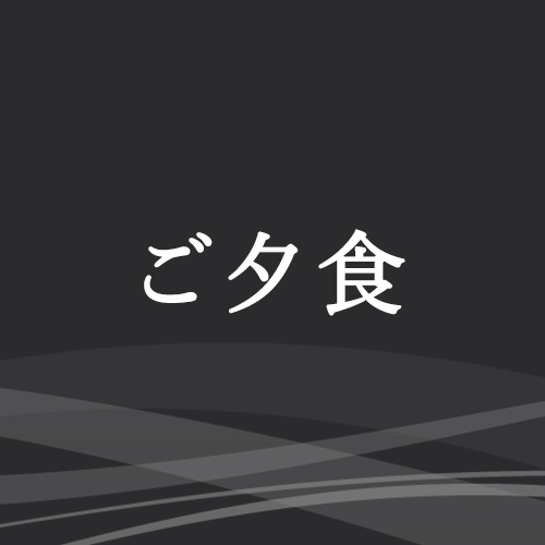 ａｕｂｅｒｇｅ ｙｕｓｕｒａ ゆすら 格安予約 宿泊プラン料金比較 トラベルコ