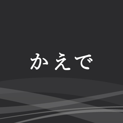 ａｕｂｅｒｇｅ ｙｕｓｕｒａ ゆすら 格安予約 宿泊プラン料金比較 トラベルコ