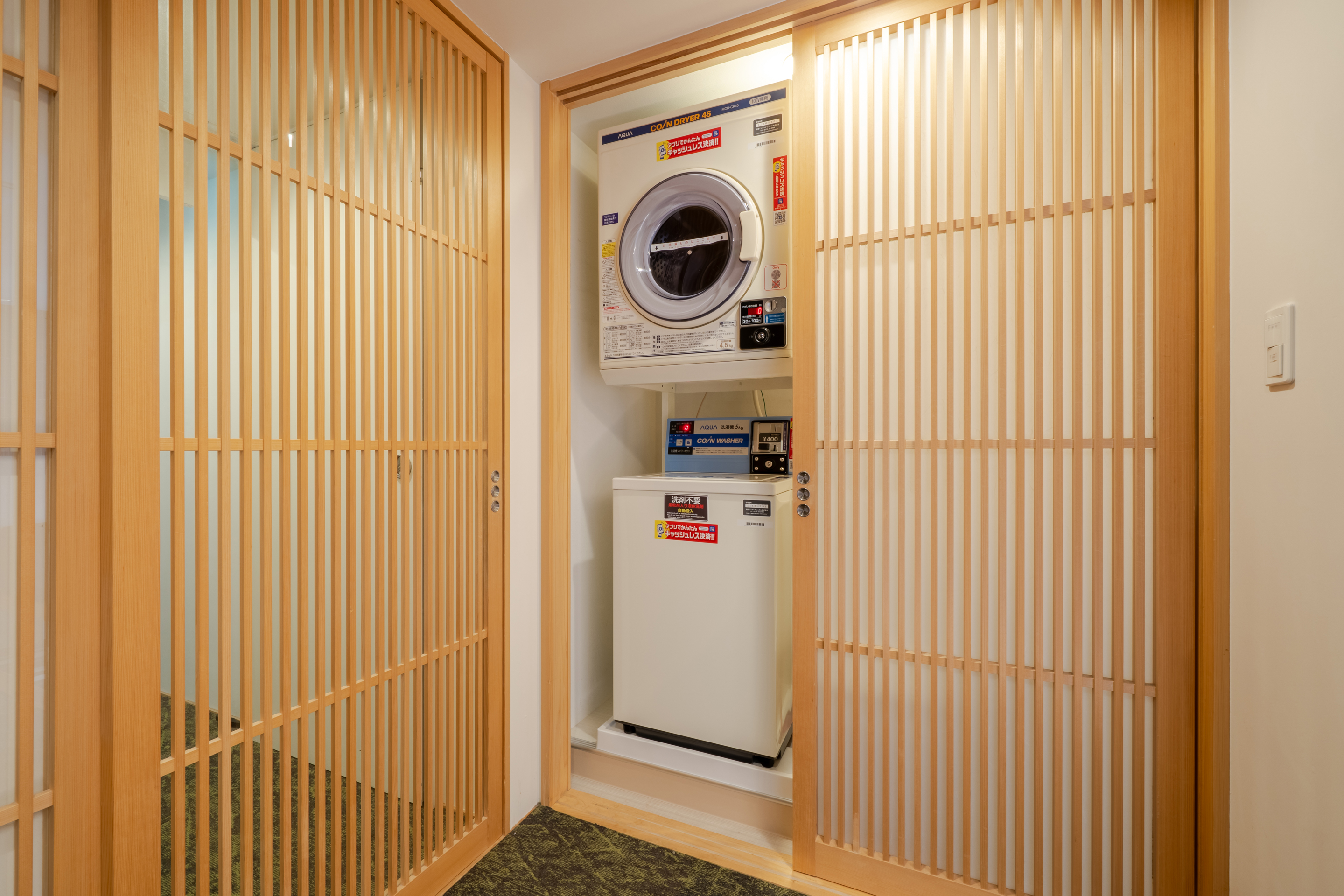 共有洗濯機/共有ランドリー、コインランドリ/