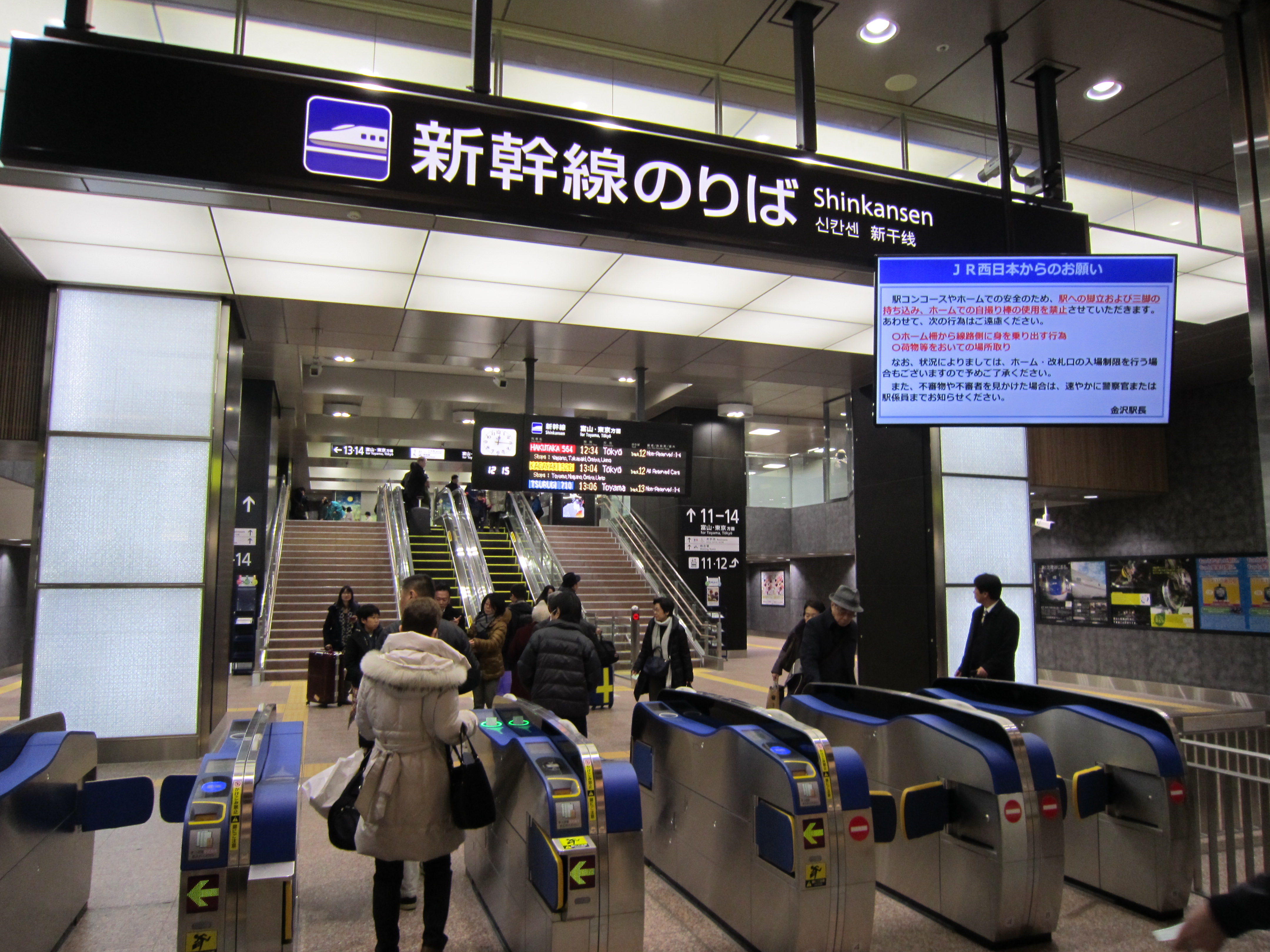 金沢駅　新幹線のりば