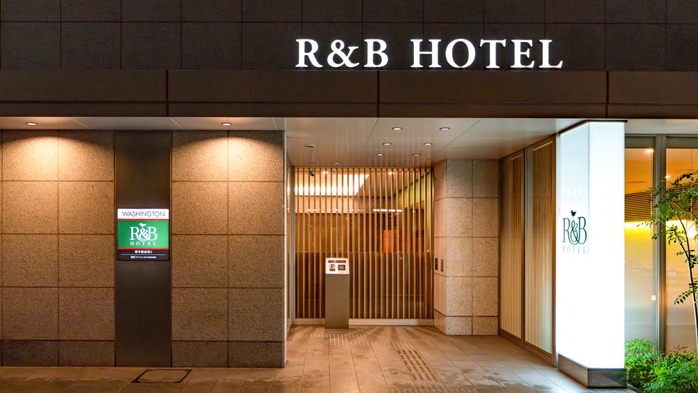 ワシントンＲ＆Ｂホテル博多駅前第２ - 写真 10