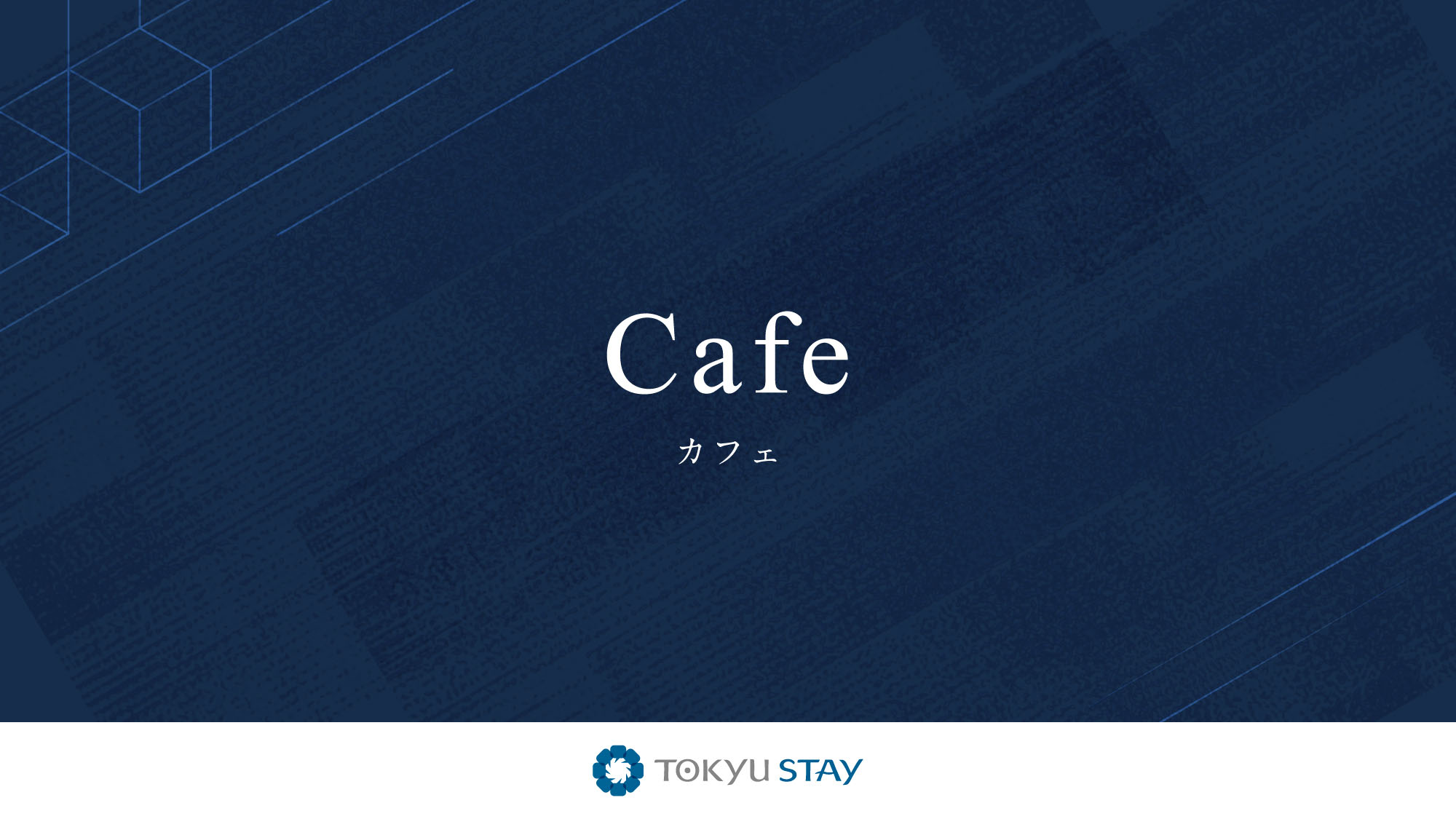 ■Cafe■
