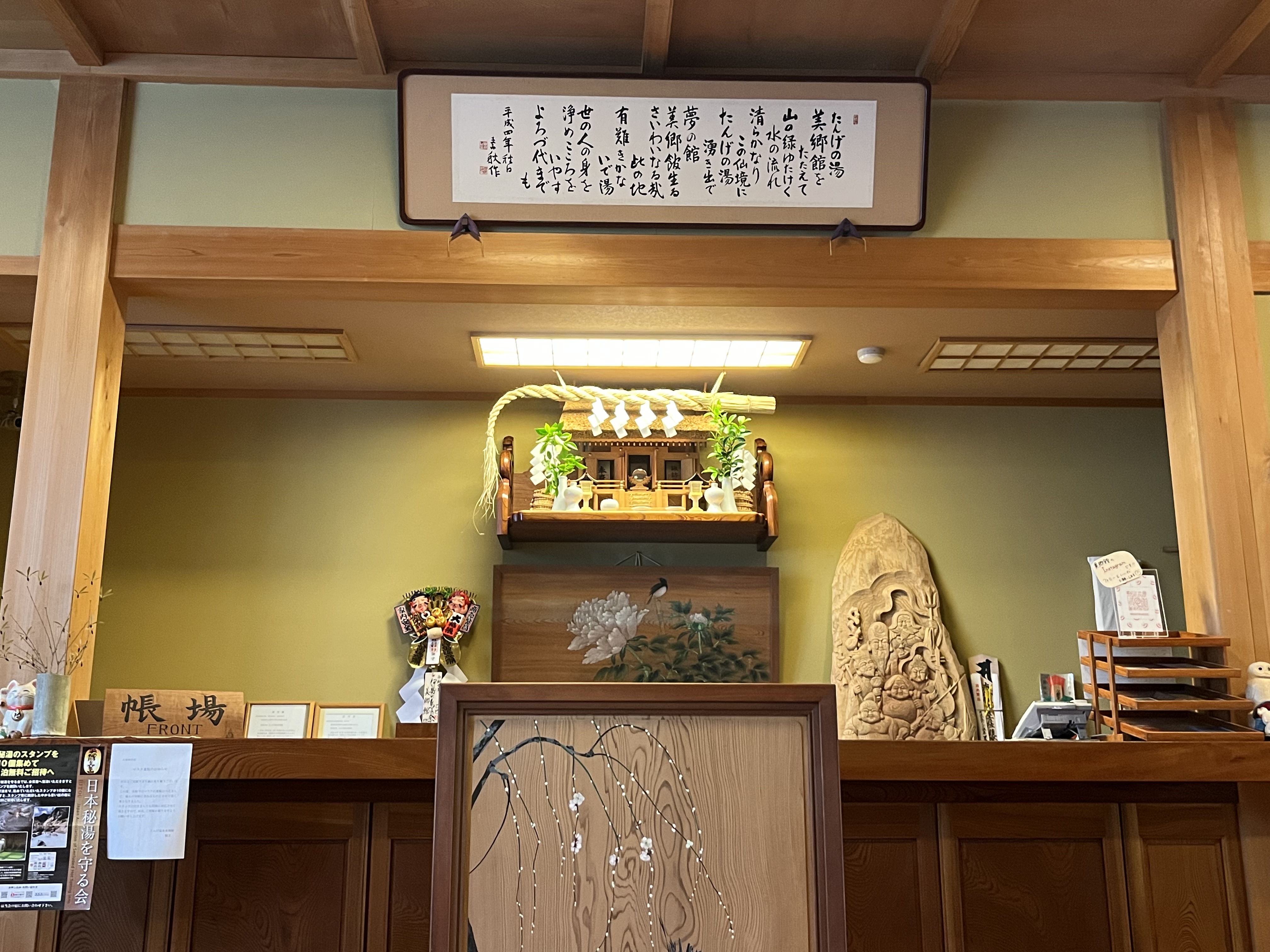 落ち着いたフロント受付