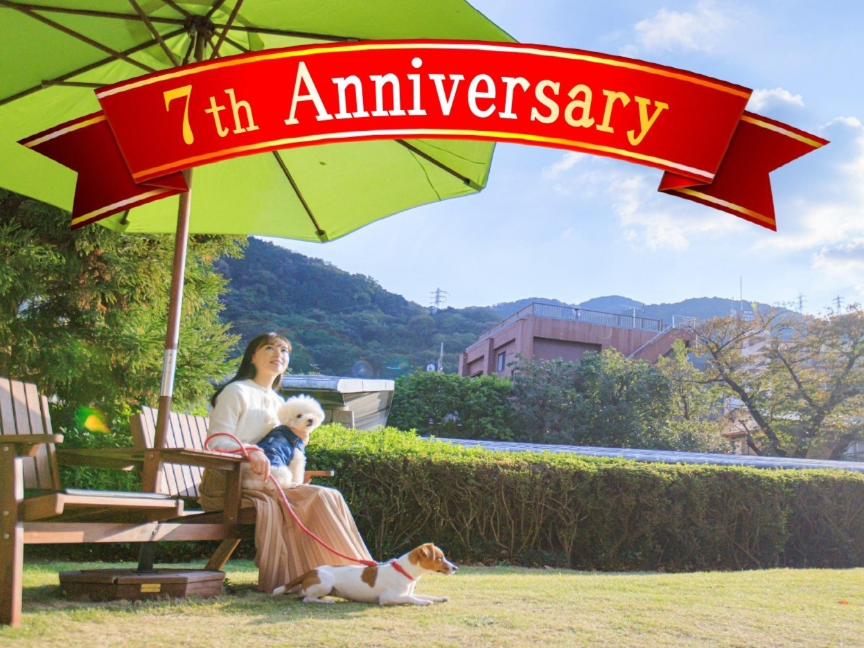 【7周年記念プラン】皆様へ感謝を込めて　 〜お料理アップグレードサービス＆愛犬のお食事付き〜