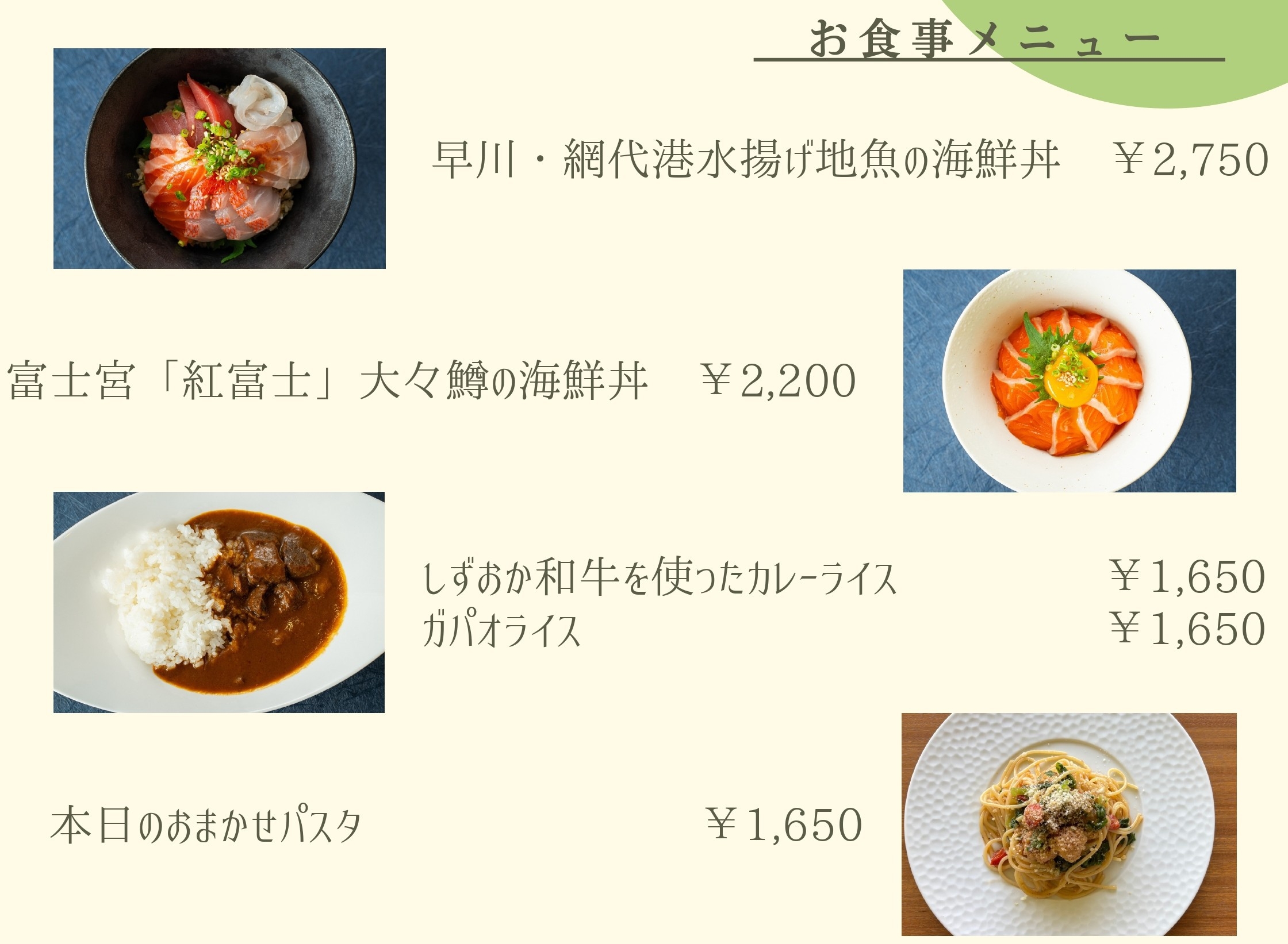 【1泊朝食プラン】ルームサービスで使える1000円クーポン付♪　愛犬とゆったりおこもりステイ