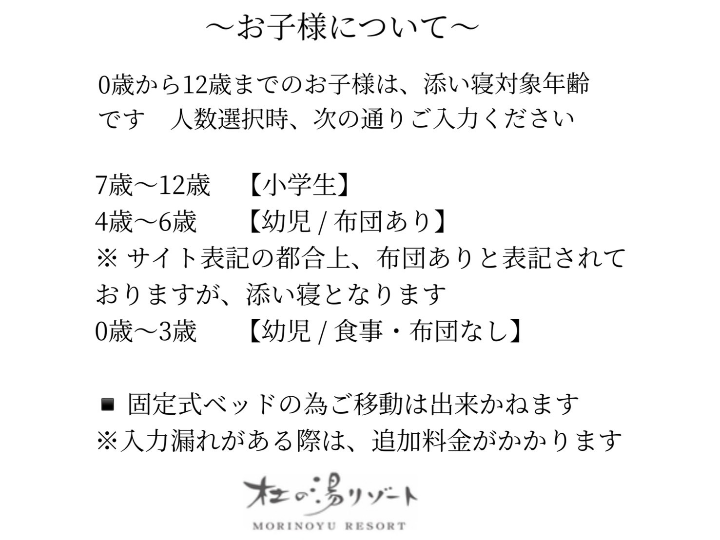 【素泊まり】湯ったりステイ・朝も夜も自由気ままに♪