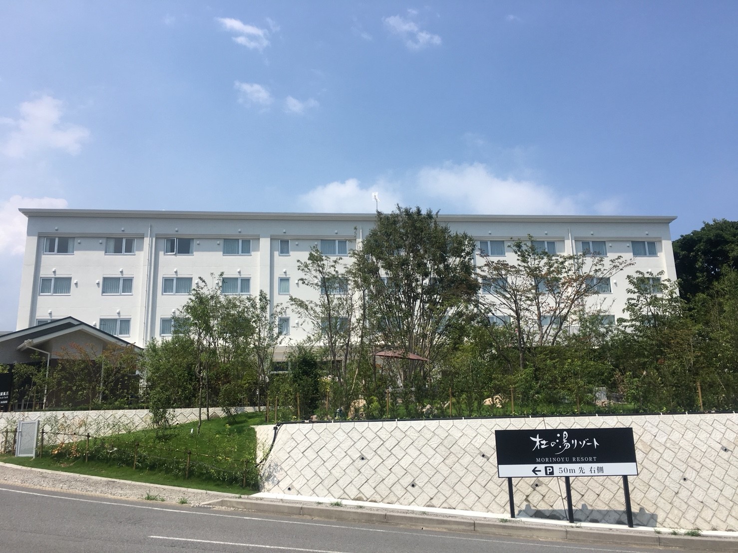 杜の湯リゾート　　