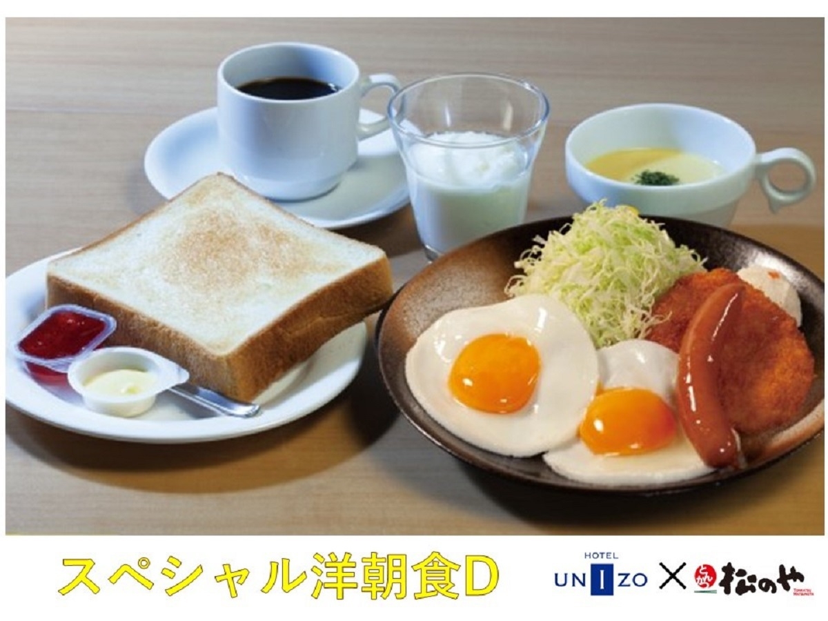 【早割14】【朝食付】『松のや』プロデュースの選べる和洋プレート朝食付き♪