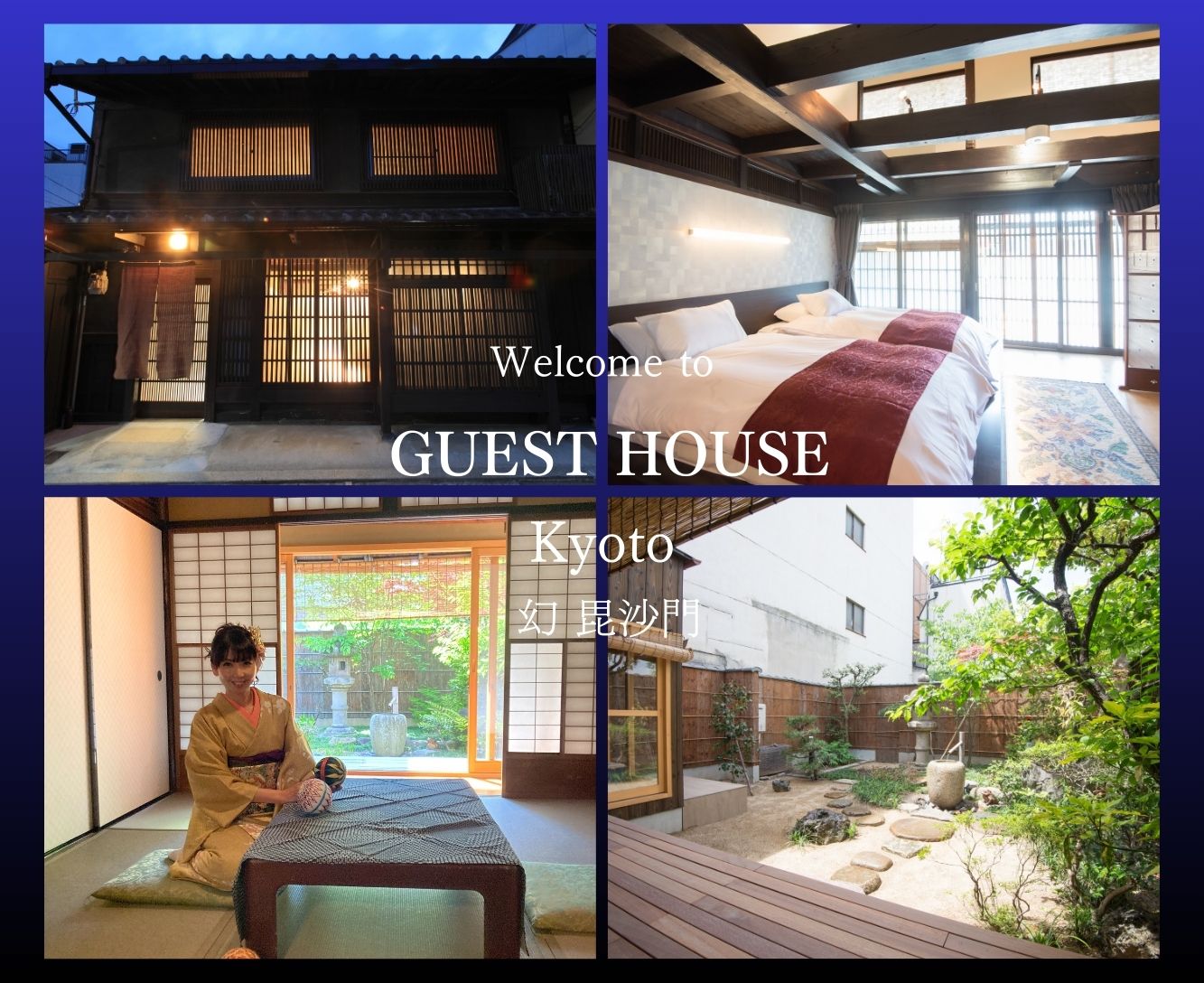 guesthouseイメージ