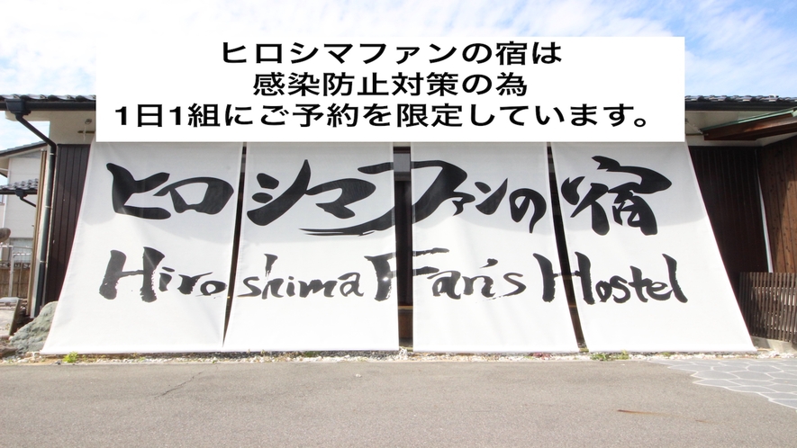 ご予約を1日1組に限定しています。