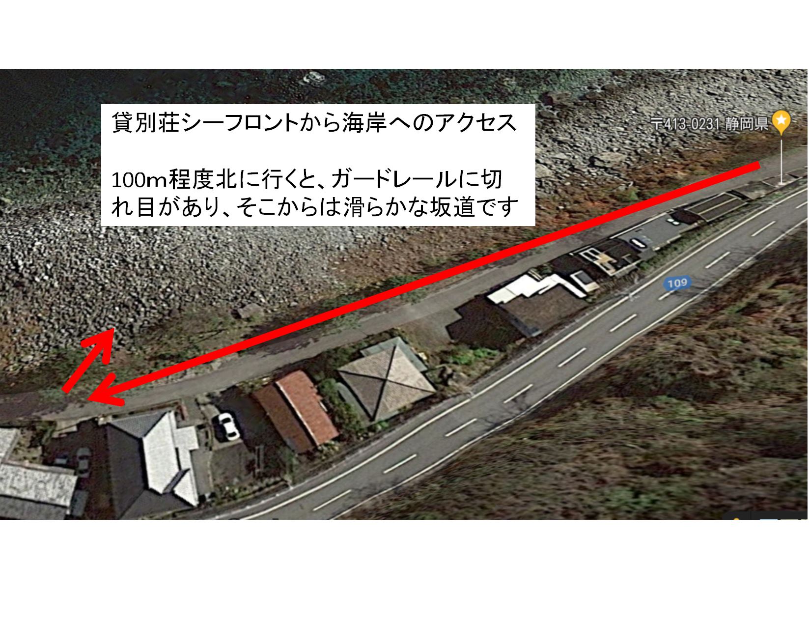 海岸へのアクセス