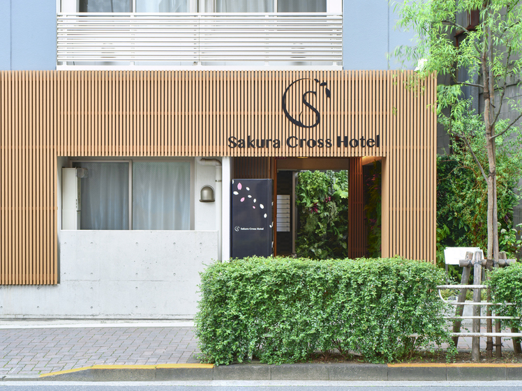 【お得プラン】リフレッシュ♪急な出張・お泊り・遠征におススメ！