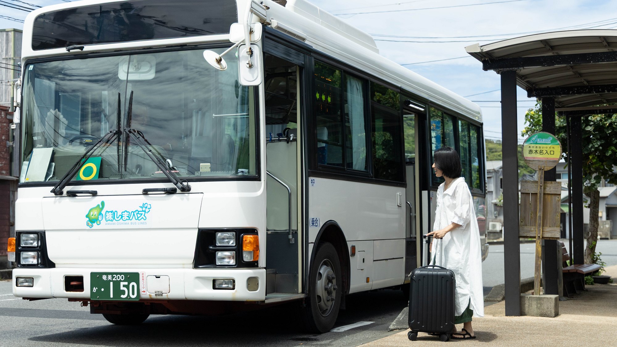 奄美空港からバスで約10分。「赤木名入口」バス停下車すぐです