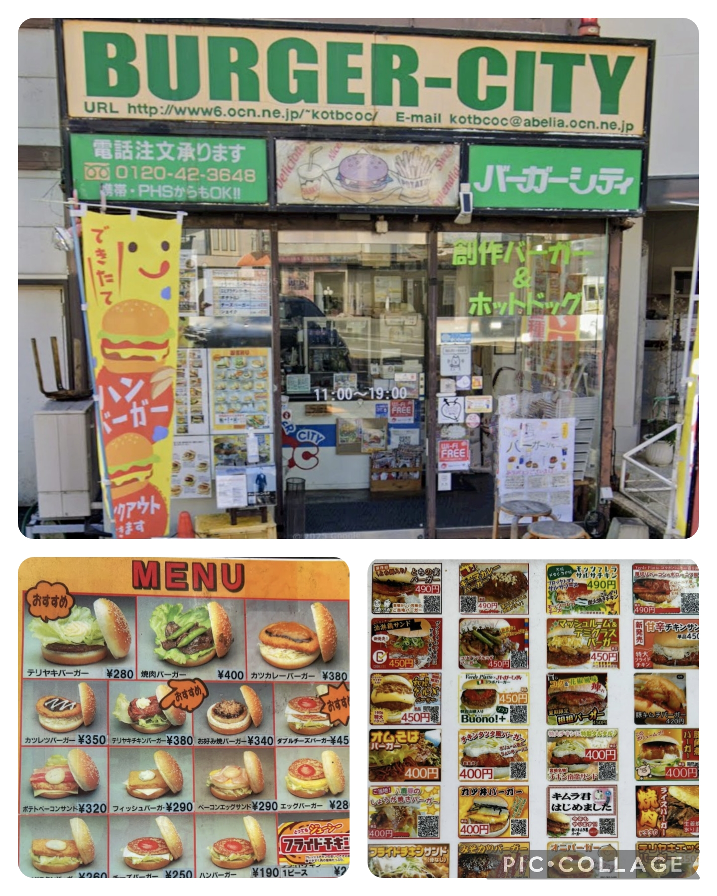 幻の最後の1店舗！バーガーシティが商店街サンロード１番街出てすぐあります