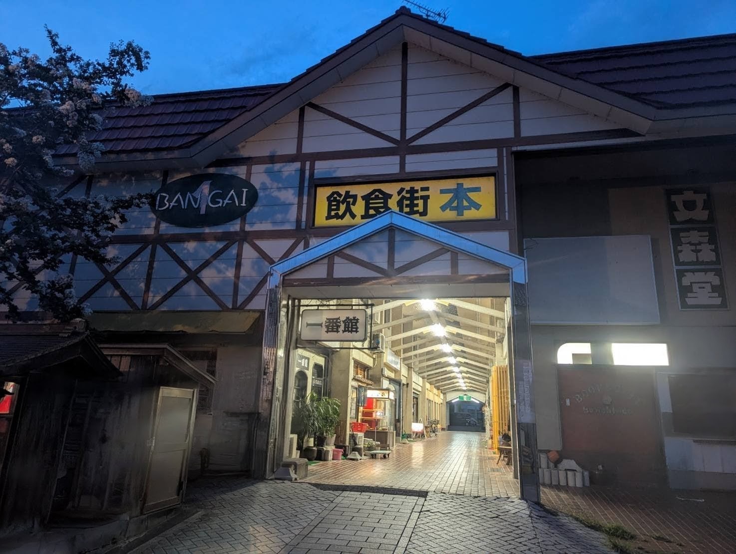 HOTELを出て２件歩くと江原駅東口唯一の飲食店商店街サンロード１番街あります