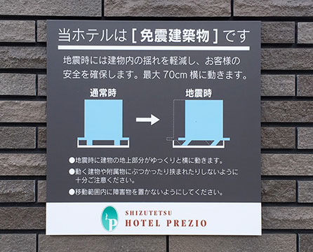 静鉄ホテルプレジオ博多駅前 - 写真 85