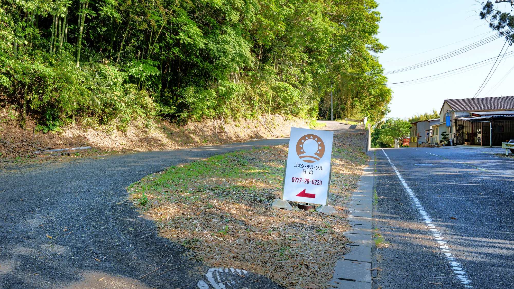 【宿までの道のり①】この看板が目印です