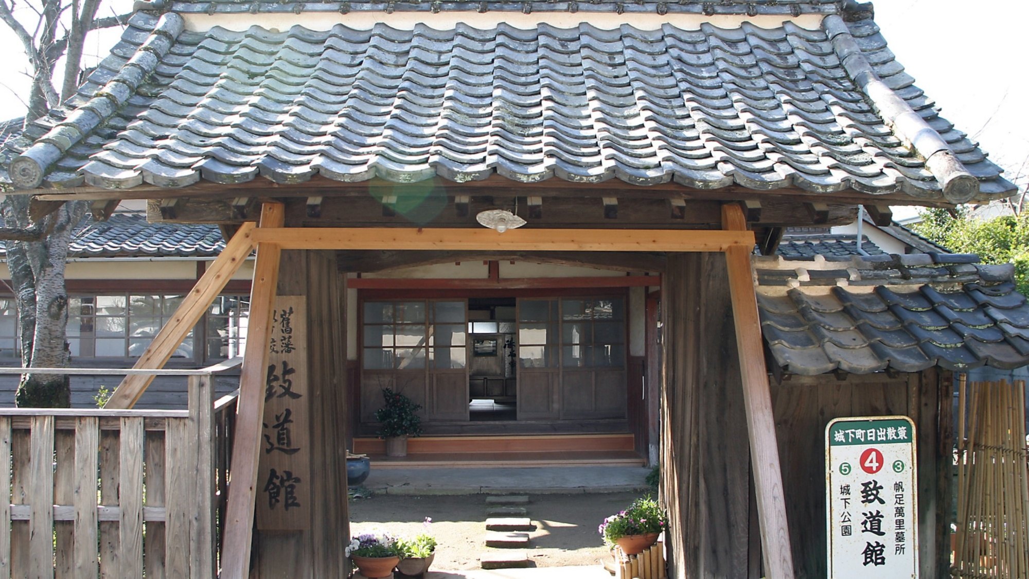 【致道館】安政5年に創立された藩校、県に現存する唯一の藩校施設･･･当館から車で5分