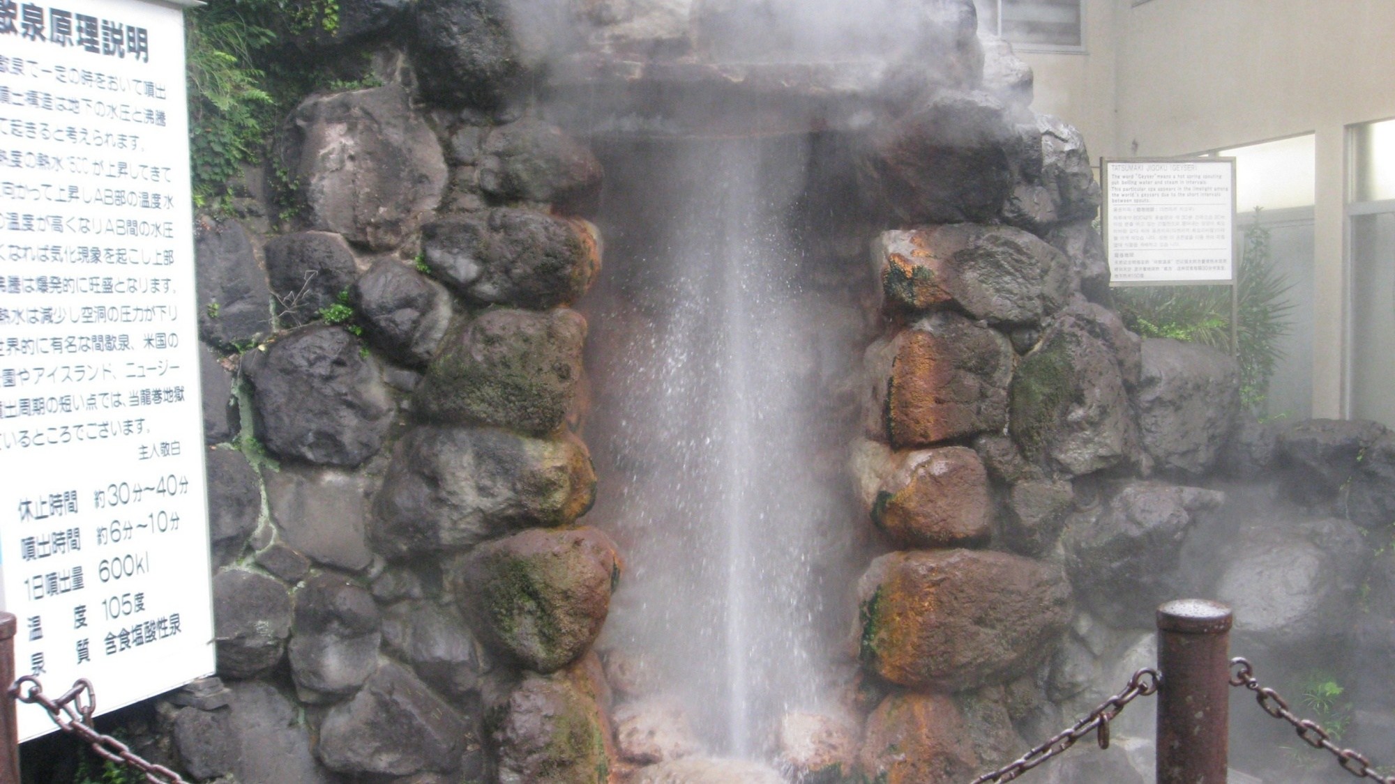 【龍巻地獄】一定間隔で熱湯と噴気を噴出する間欠泉は、まるで地獄の龍巻･･･当館から車で35分