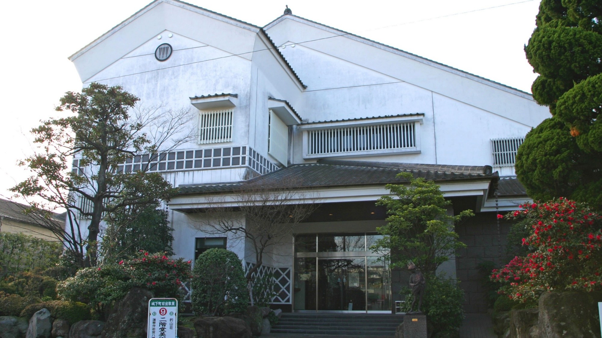 【二階堂美術館】二階堂酒造が受け継ぐ日本画を公開･･･当館から車で5分