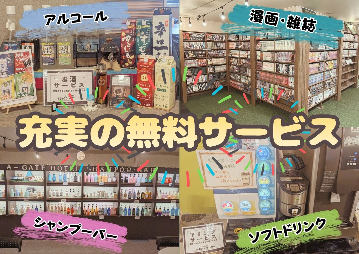 【ちょい飲みビジネスプラン】冷食1品＆サッポロビール2本orクオカード1000円【朝食付き】