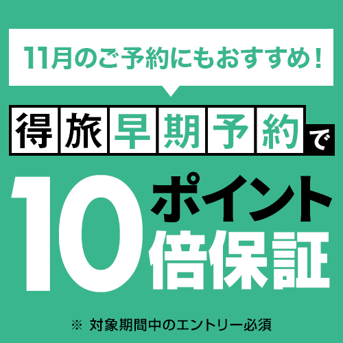 【スタンダードプラン】JR新潟駅 万代口より徒歩約3分の好立地　【素泊り】