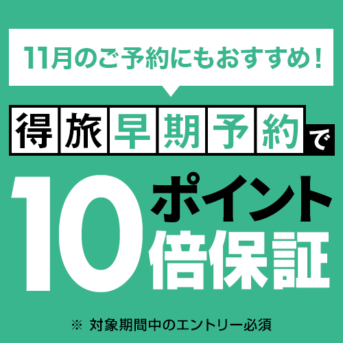 【楽天スーパーSALE】15％OFF JR新潟駅 万代口より徒歩約3分の好立地【素泊り】