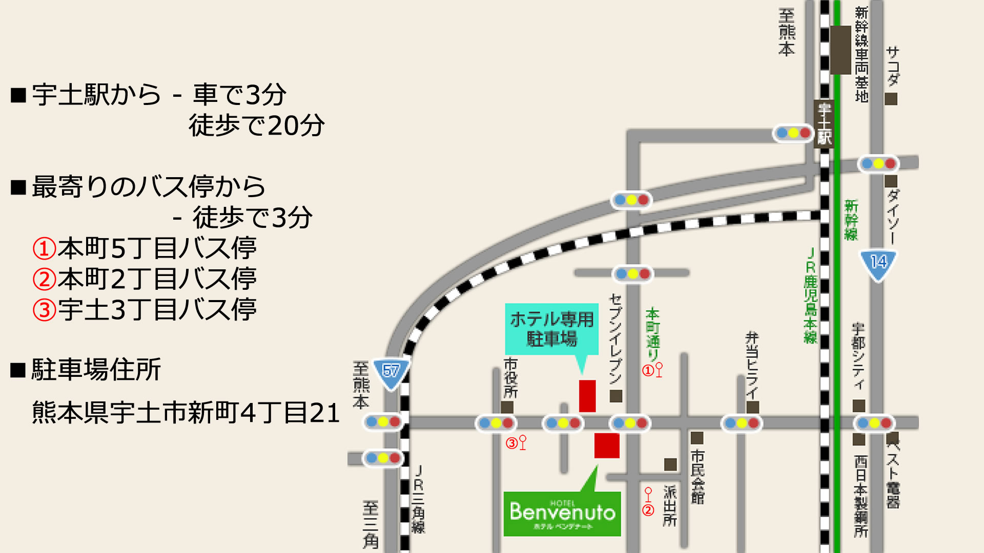 ホテルアクセス案内マップ