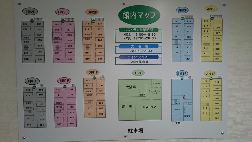 館内見取り図