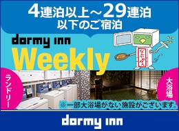 【WORK PLACE DORMY】ウィークリープラン（4泊〜）≪素泊・清掃なし≫