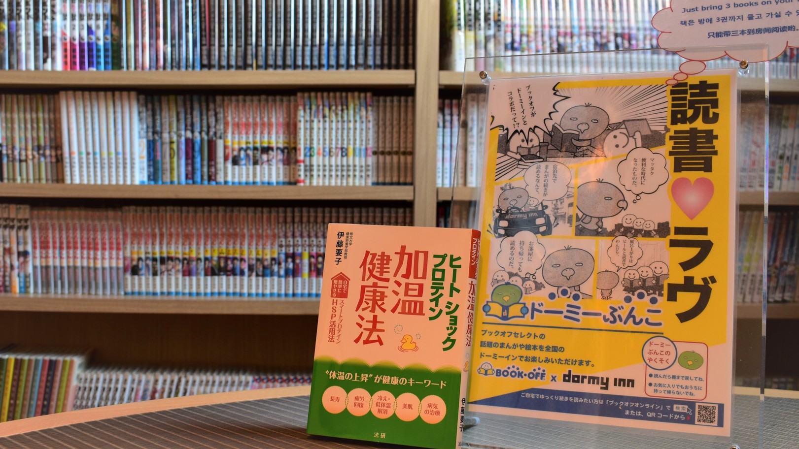 【連泊割◆素泊り】２連泊以上のwecoプラン＜Wi-Fi＆ランドリー無料＞