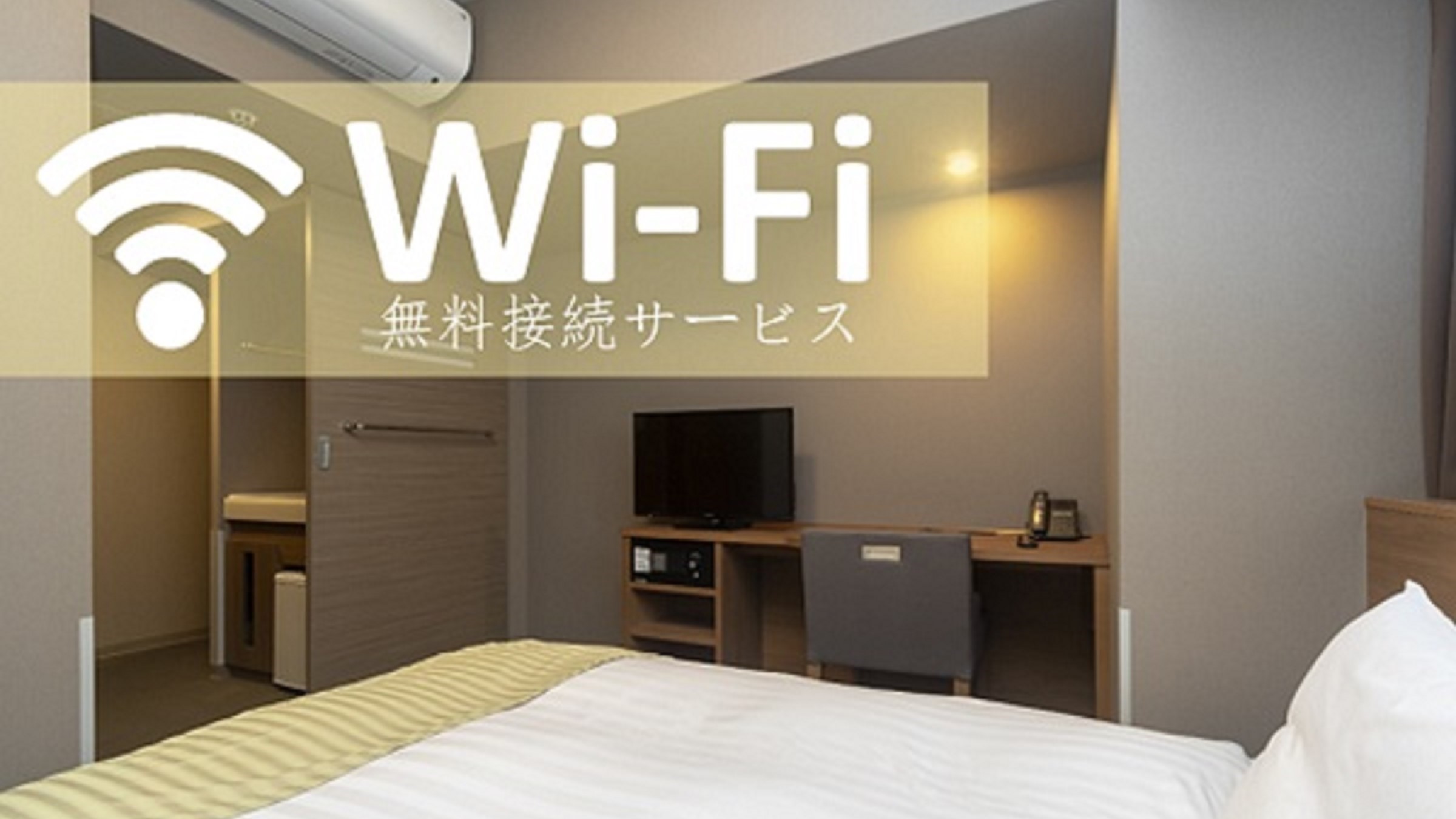 ■free Wi-Fiサービス■